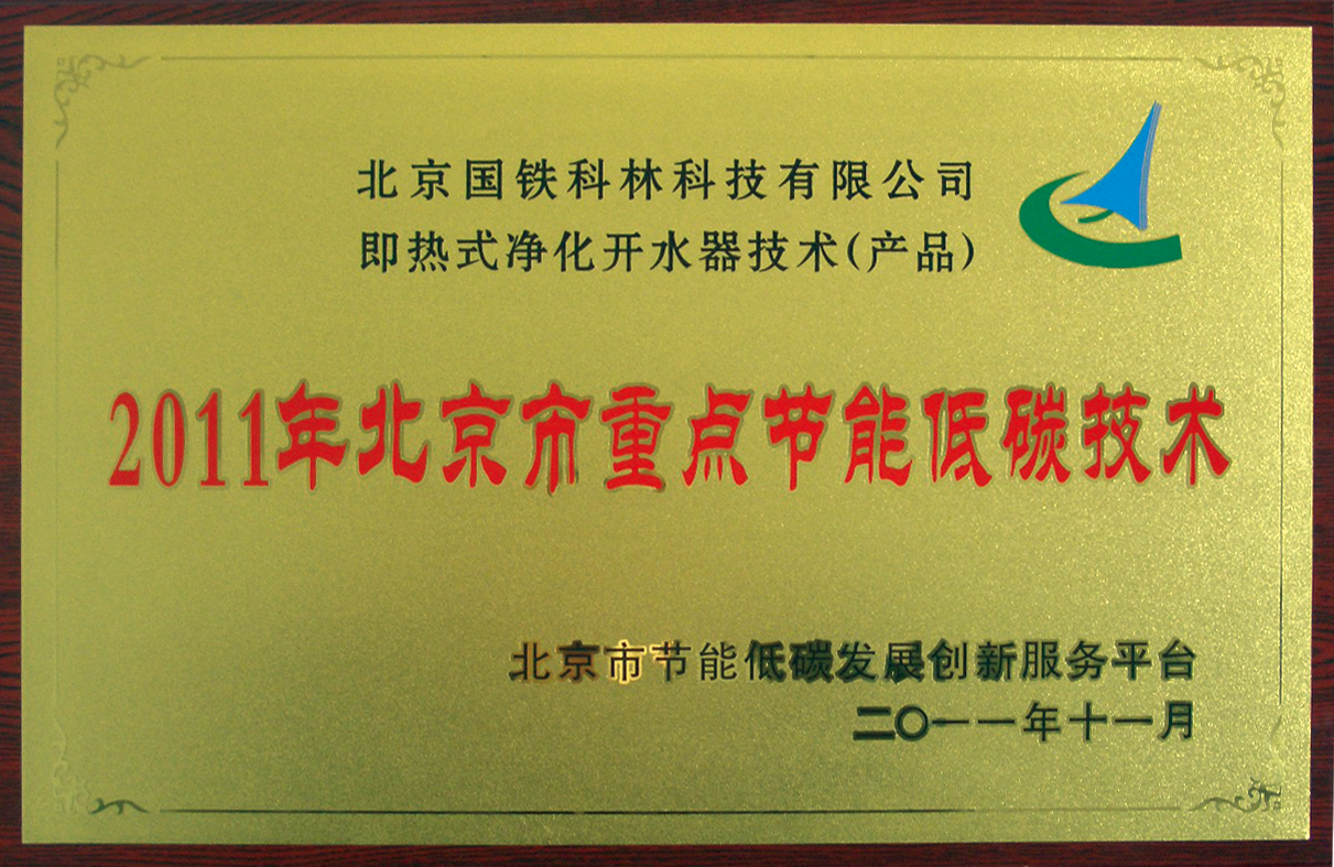 七大重點節(jié)能低碳技術(shù).png 七大重點節(jié)能低碳技術(shù).png