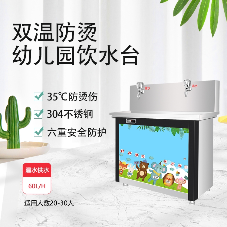 3.15過后，該怎么挑選幼兒園直飲水機