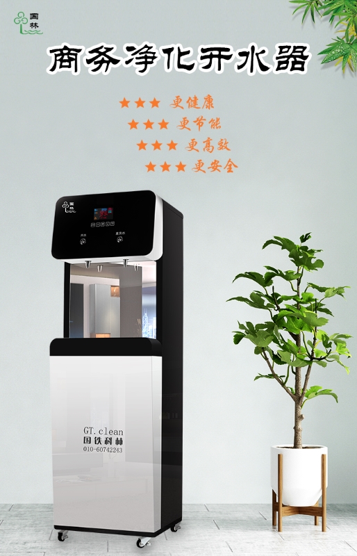 國(guó)鐵科林開(kāi)水器為什么受廣大用戶喜愛(ài)！