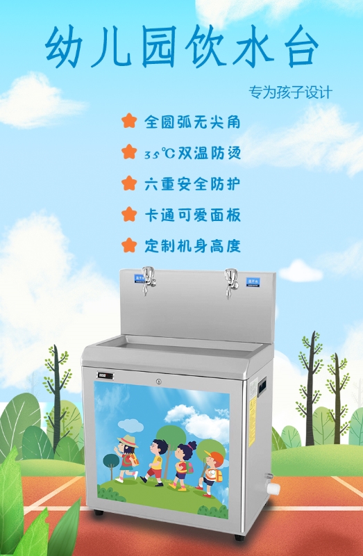 關(guān)愛健康更關(guān)愛兒童，國林幼兒園直飲水設(shè)備專為兒童設(shè)計(jì)