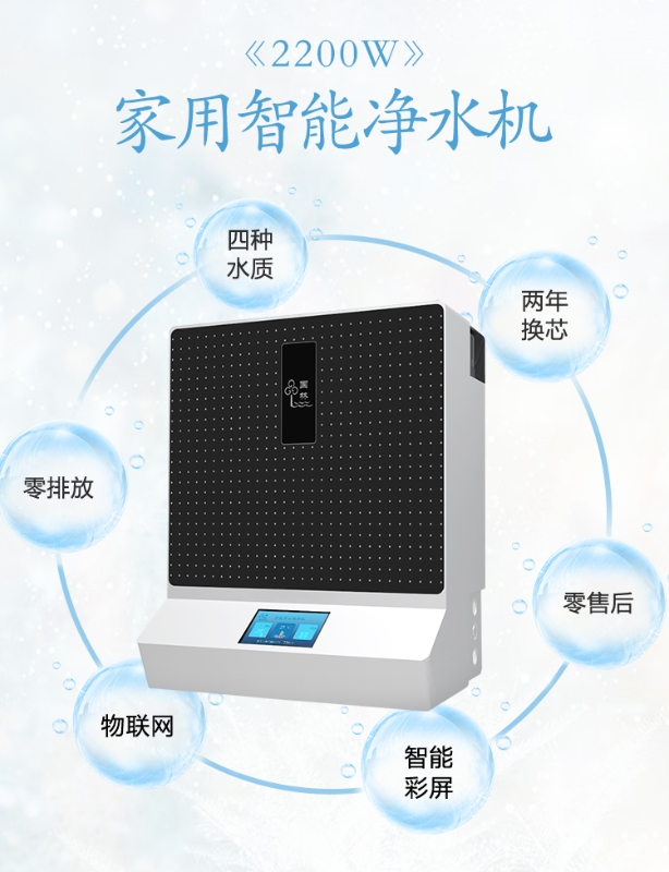 家用凈水器已進入每家每戶，您購買了嗎？